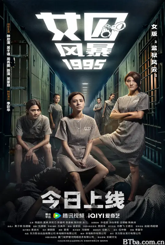 女囚风暴1995 女子監獄 (2023) 1080P/4K BT磁力 迅雷网盘下载
