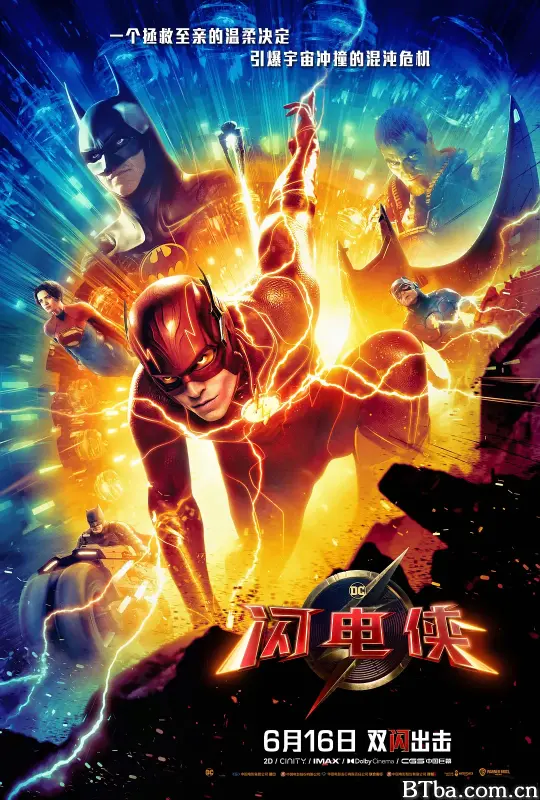 闪电侠 The Flash (2023) 1080P/4K BT磁力 迅雷网盘下载