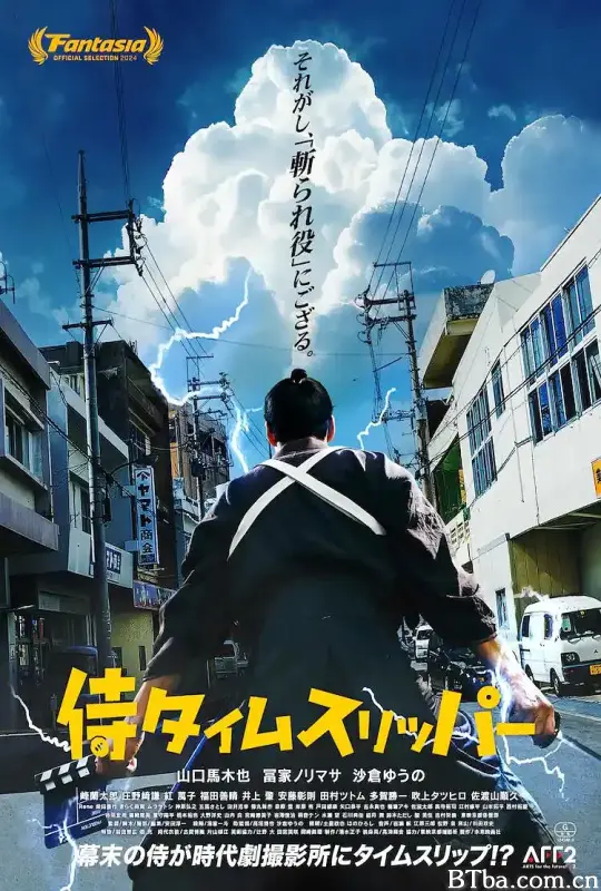 穿越武士 武士捞过界(港)^超时空武士(台) 侍タイムスリッパー (2023) 1080P/WEB-DL BT磁力 迅雷网盘下载