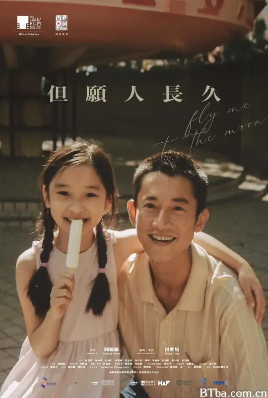 但愿人长久 但願人長久 (2024) 1080P/WEB-DL BT磁力 迅雷网盘下载