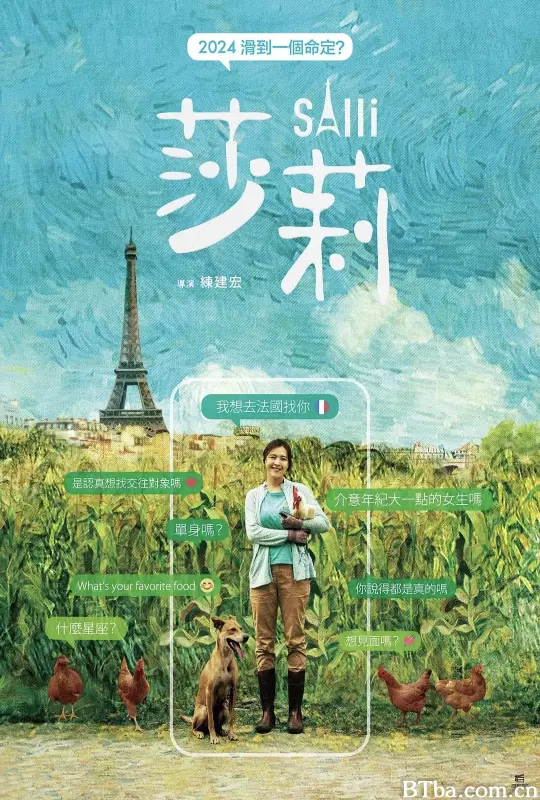 不被定义的莎莉 莎莉 (2024) 1080P/WEB-DL BT磁力 迅雷网盘下载