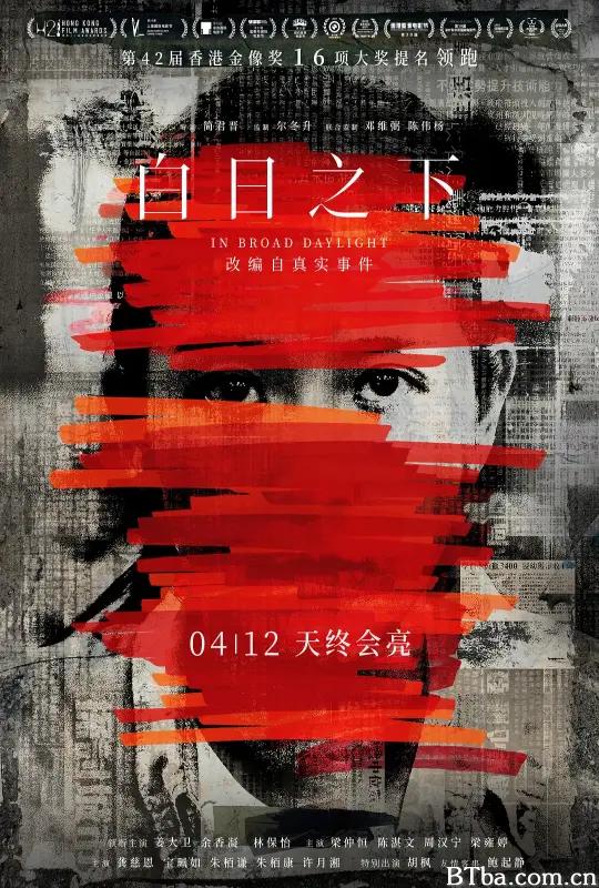 白日之下 (2024) 1080P/4K BT磁力 迅雷网盘下载