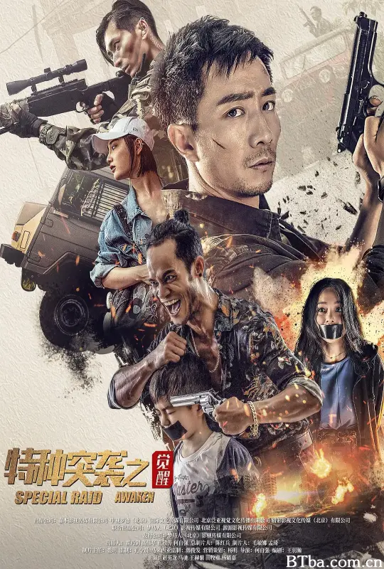 特种突袭之觉醒 (2024) 4K/WEB-DL BT磁力 迅雷网盘下载