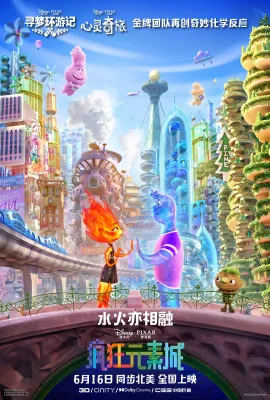 疯狂元素城/元素大都会(港)^元素方城市(台)/Elemental