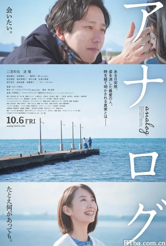 返朴 アナログ (2023) 1080P/WEB-DL BT磁力 迅雷网盘下载