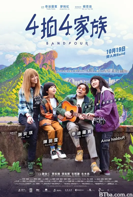 4拍4家族 (2023) 1080P/WEB-DL BT磁力 迅雷网盘下载
