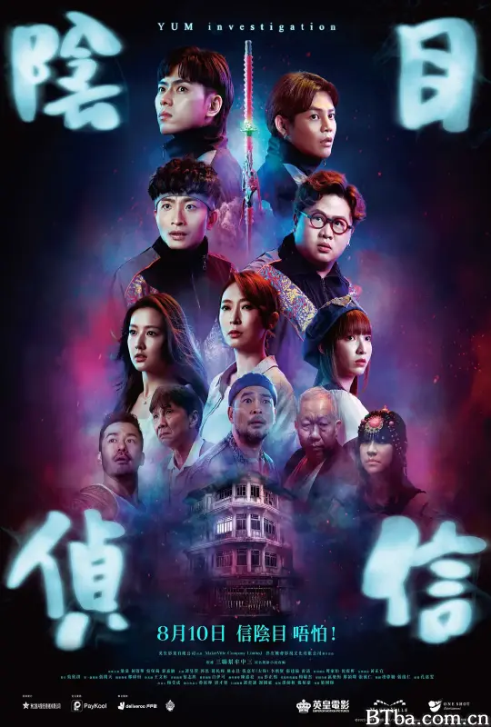 阴目侦信 陰目偵信 (2023) 1080P/WEB-DL BT磁力 迅雷网盘下载