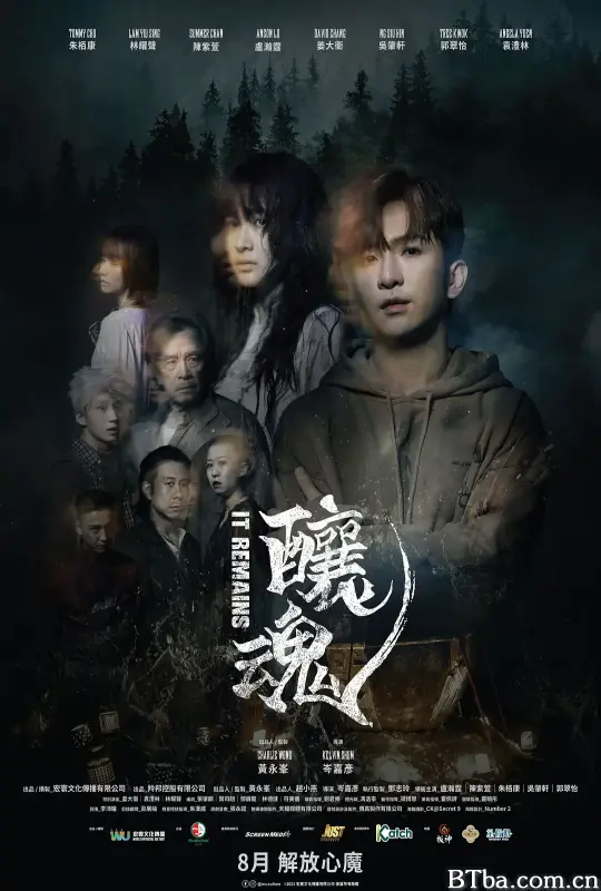 酿魂 釀魂 (2023) 1080P/WEB-DL BT磁力 迅雷网盘下载