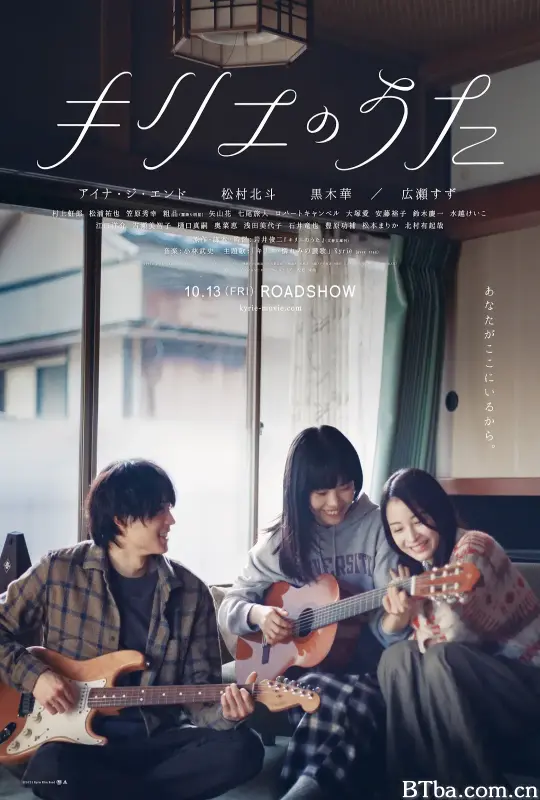 Kyrie之歌 キリエのうた (2023) 1080P BT磁力 迅雷网盘下载