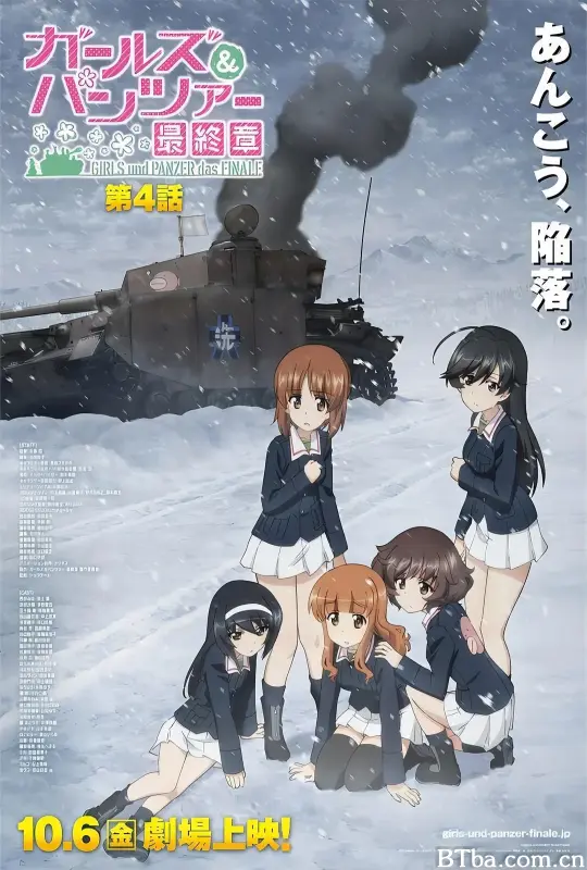 少女与战车 最终章 第4话 ガールズ＆パンツァー 最終章 第4話 (2023) 1080P BT磁力 迅雷网盘下载