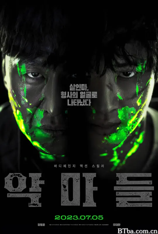 恶魔们 악마들 (2023) 1080P BT磁力 迅雷网盘下载
