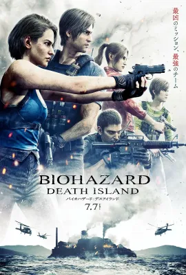 生化危机：死亡岛/生化危机: 死亡之岛(港)^恶灵古堡：死亡岛(台)/バイオハザード：デスアイランド