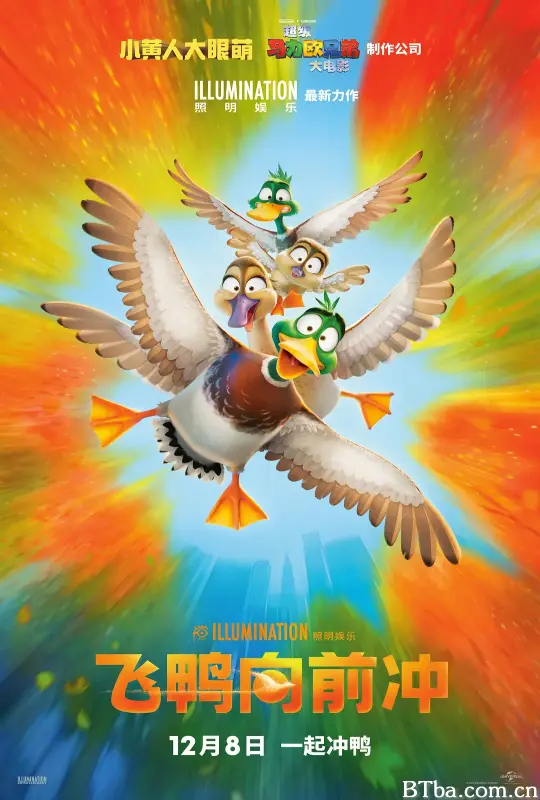 飞鸭向前冲 Migration (2023) 1080P/4K BT磁力 迅雷网盘下载
