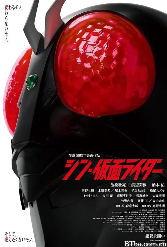 新·假面骑士 シン・仮面ライダー (2023) 1080P/4K BT磁力 迅雷网盘下载