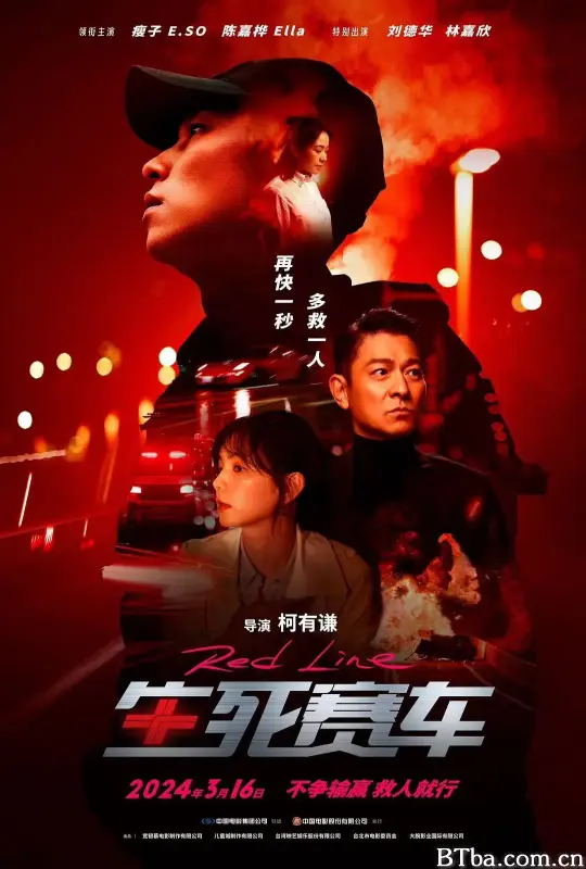生死赛车 速命道 (2024) 1080P/WEB-DL BT磁力 迅雷网盘下载