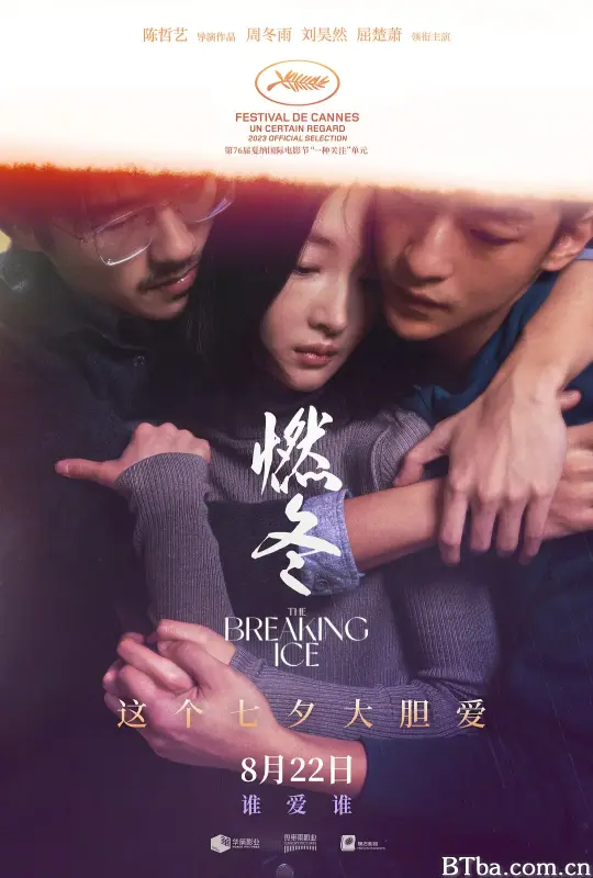 燃冬 (2023) 1080P/4K BT磁力 迅雷网盘下载