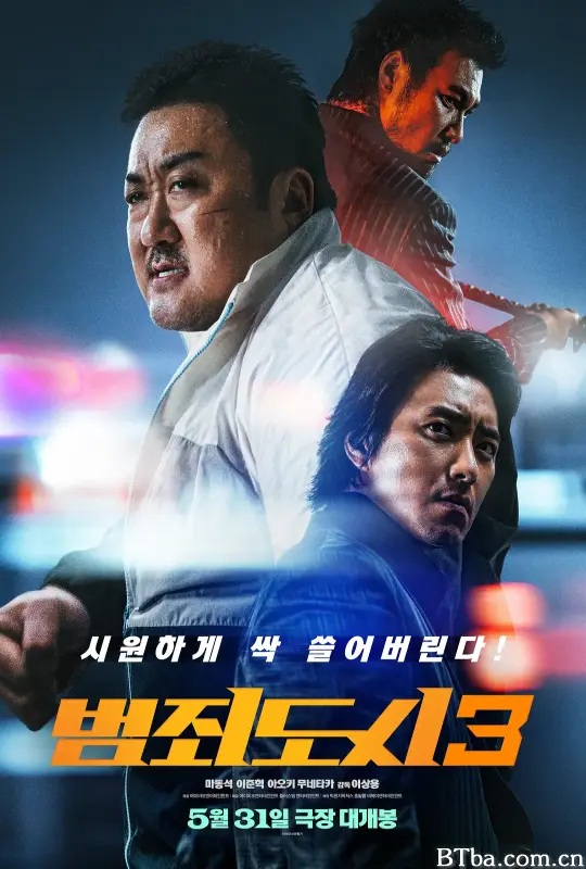 犯罪都市3 犯罪都市：铁拳扫毒(港) 범죄도시3 (2023) 1080P/4K BT磁力 迅雷网盘下载