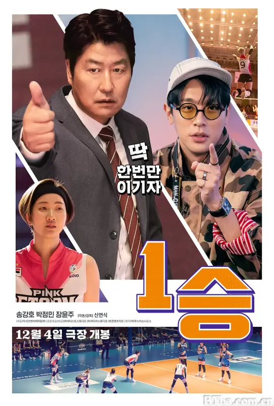一胜 逆球大叔(港)^真的好想赢1场(台) 1승 (2023) 1080P/WEB-DL BT磁力 迅雷网盘下载