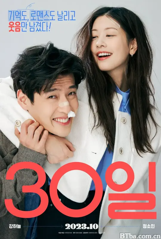 30天 30일 (2023) 1080P/WEB-DL BT磁力 迅雷网盘下载-影音屋