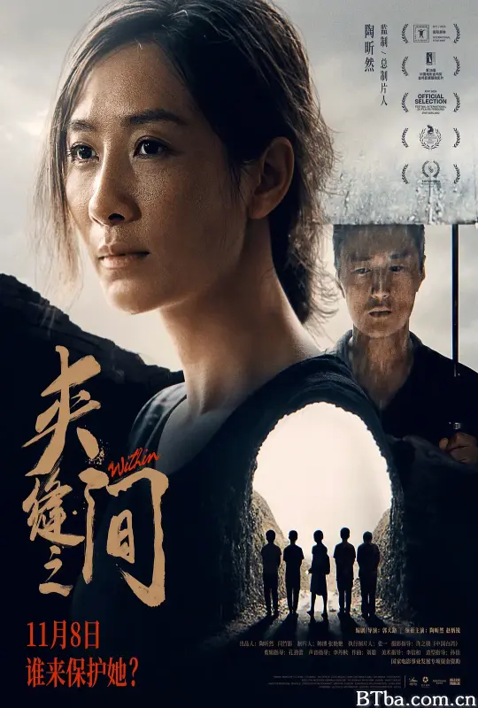 夹缝之间 (2024) 4K/WEB-DL BT磁力 迅雷网盘下载
