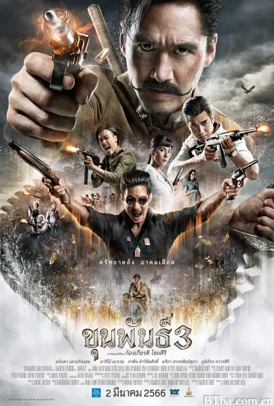 神探坤潘3 ตัวอย่างแรก ขุนพันธ์ 3 (2023) 1080P/WEB-DL BT磁力 迅雷网盘下载