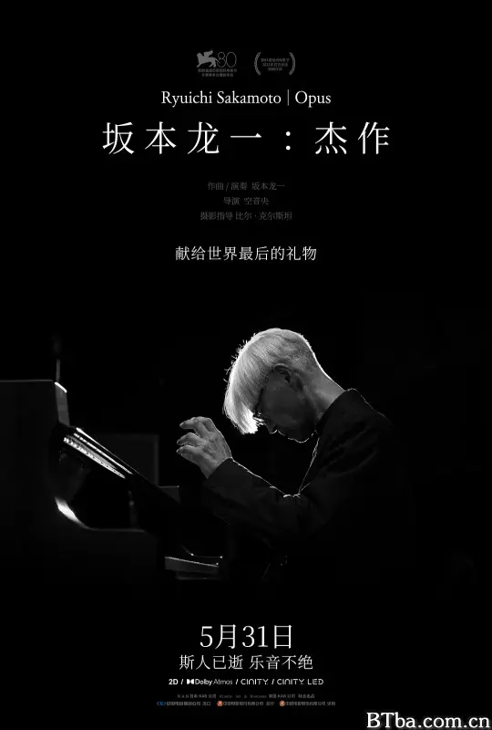 坂本龙一：杰作 Ryuichi Sakamoto | Opus (2024) 1080P/4K BT磁力 迅雷网盘下载-影音屋