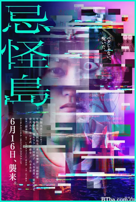 忌怪岛 忌怪島 (2023) 1080P/WEB-DL BT磁力 迅雷网盘下载