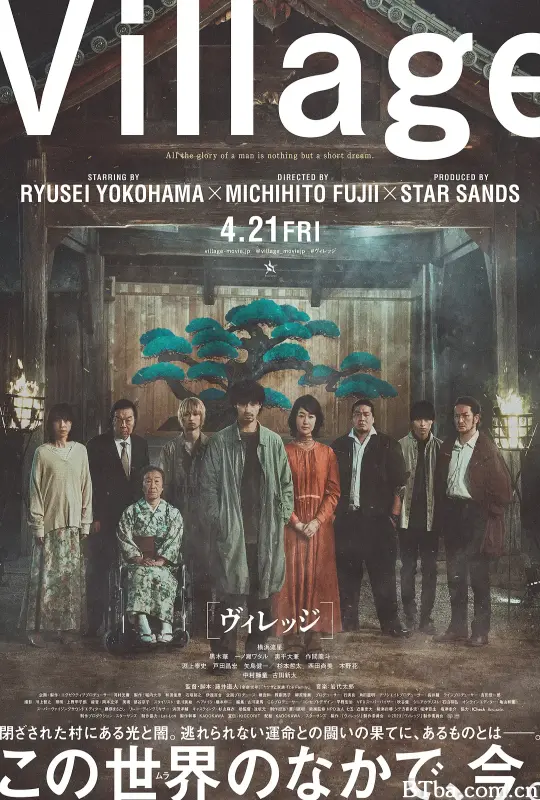 村庄 ヴィレッジ (2023) 1080P/720P BT磁力 迅雷网盘下载
