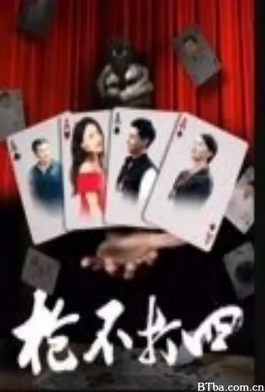 枪不打四 (2024) 4K/WEB-DL BT磁力 迅雷网盘下载