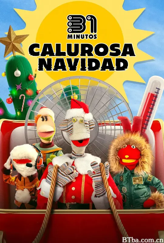 31分钟：热火朝天圣诞夜 31 Minutos: Calurosa Navidad (2025) 1080P/4K BT磁力 迅雷网盘下载