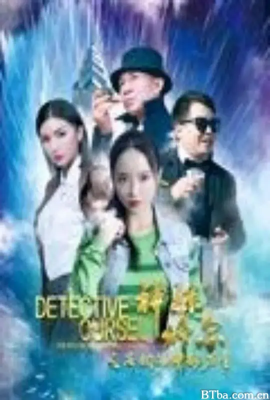 神探修尔之洛桐的神秘力量 (2024) 4K/WEB-DL BT磁力 迅雷网盘下载