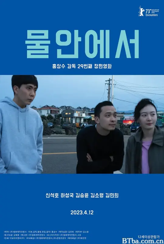 在水中 水中镜花(港) 물안에서 (2023) 1080P BT磁力 迅雷网盘下载