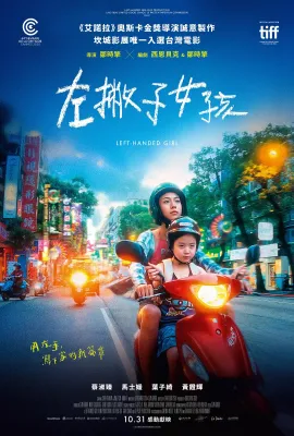 左撇子女孩