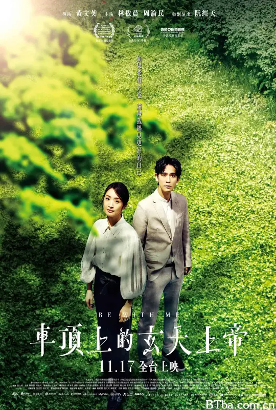 车顶上的玄天上帝 車頂上的玄天上帝 (2023) 1080P/WEB-DL BT磁力 迅雷网盘下载