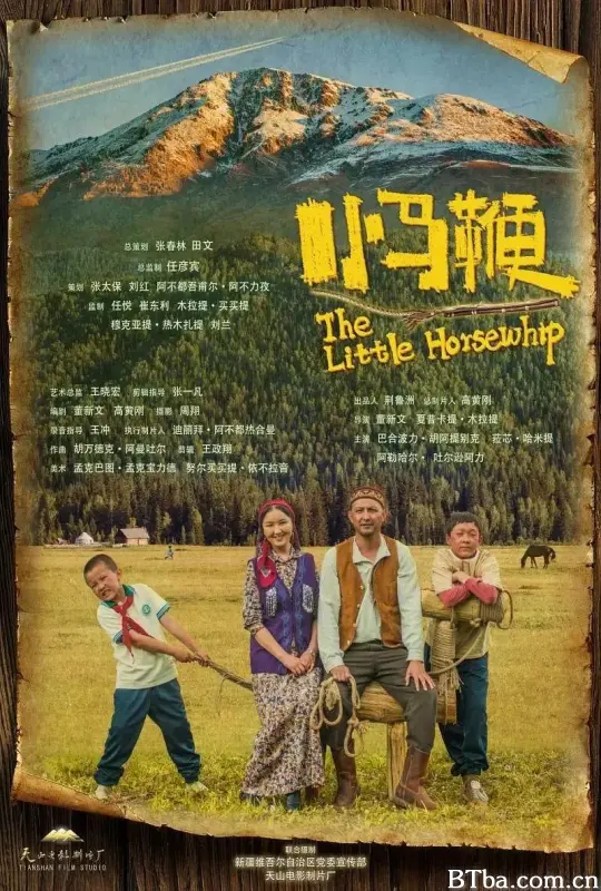 小马鞭 (2023) 1080P/WEB-DL BT磁力 迅雷网盘下载