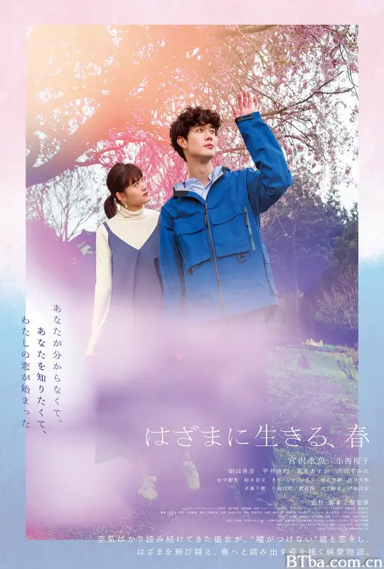 夹缝中活着，小春 はざまに生きる、春 (2023) 1080P/WEB-DL BT磁力 迅雷网盘下载