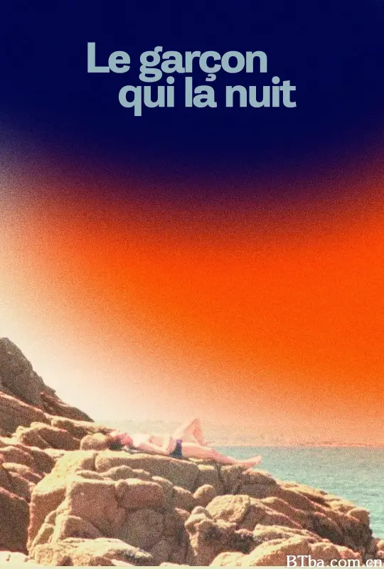 蓝色阴郁海 Le Garçon qui la nuit (2023) 1080P/WEB-DL BT磁力 迅雷网盘下载