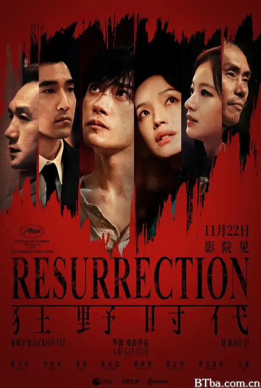 狂野时代 (2025) 1080P/4K BT磁力 迅雷网盘下载