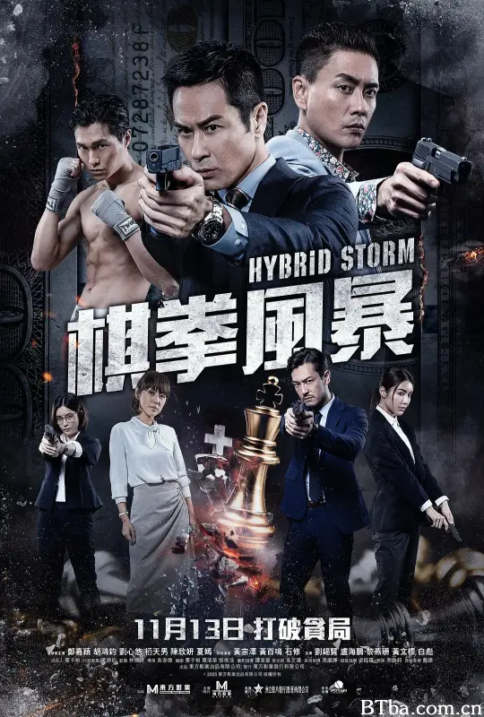 棋拳风暴 (2025) 1080P/4K BT磁力 迅雷网盘下载