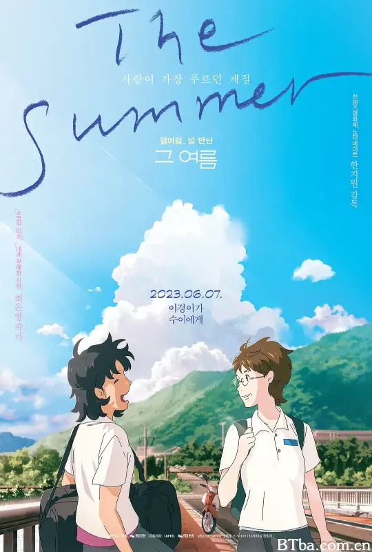 那个夏天：剧场版 그 여름 (2023) 1080P/WEB-DL BT磁力 迅雷网盘下载