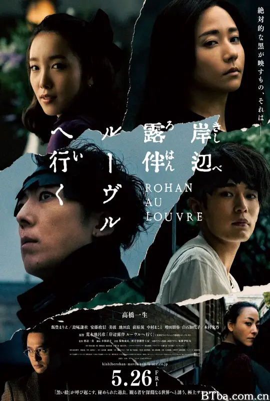 岸边露伴 卢浮宫之行 岸辺露伴 ルーヴルへ行く (2023) 1080P/WEB-DL BT磁力 迅雷网盘下载