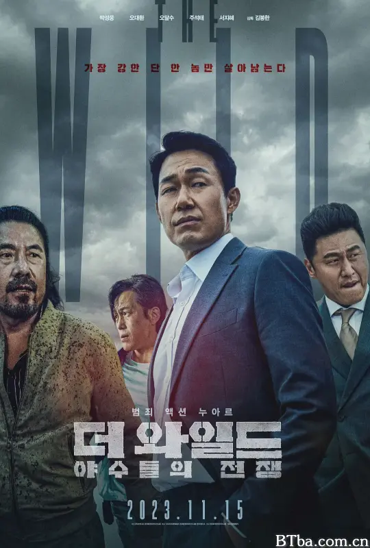 野兽们的战争 恶兽之战(台) 더 와일드: 야수들의 전쟁 (2023) 1080P/WEB-DL BT磁力 迅雷网盘下载