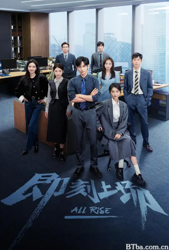 即刻上场 (2025) 1080P/4K BT磁力 迅雷网盘下载