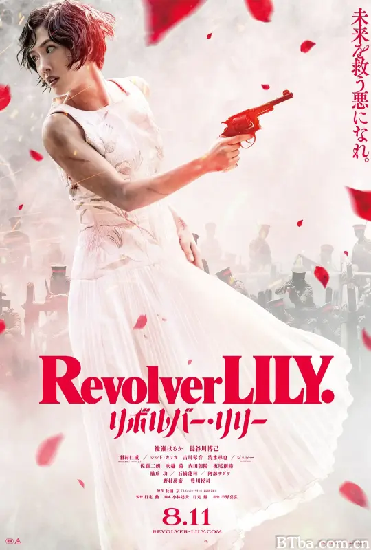 左轮手枪莉莉 左轮百合(台) リボルバー・リリー (2023) 1080P/WEB-DL BT磁力 迅雷网盘下载-影音屋