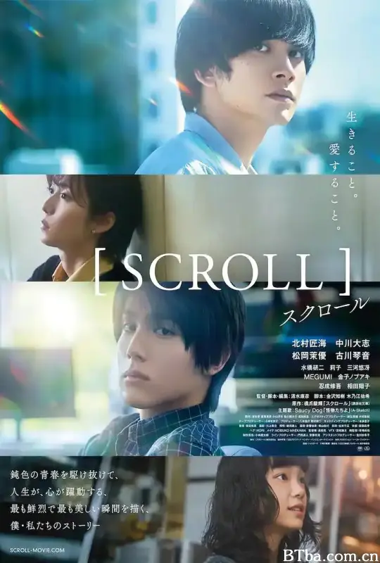 滚动 スクロール (2023) 1080P/WEB-DL BT磁力 迅雷网盘下载