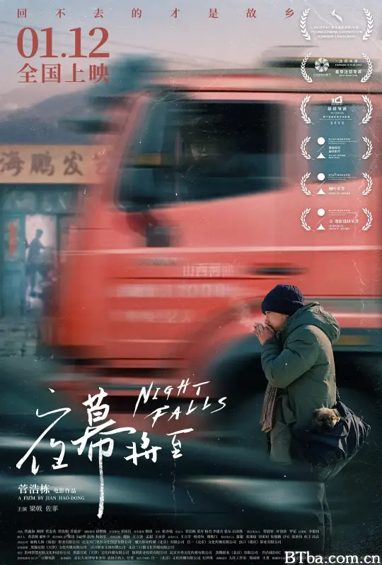 夜幕将至 (2024) 1080P/4K BT磁力 迅雷网盘下载