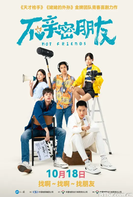 不亲密朋友 第151个朋友(港) 他的最后一个朋友(台) เพื่อน (ไม่) สนิท (2025) 1080P/WEB-DL 高清免费观看 BT磁力 迅雷网盘下载