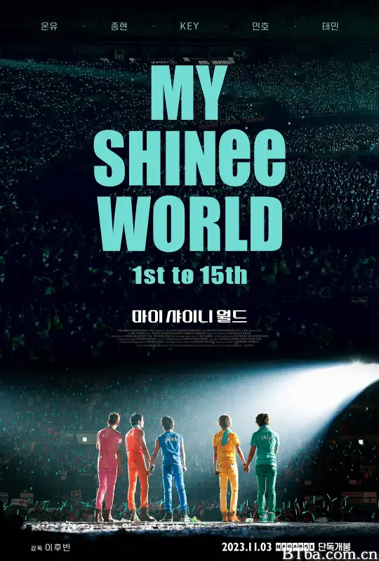 我的SHINee世界 My SHINee World (2023) 1080P/WEB-DL BT磁力 迅雷网盘下载