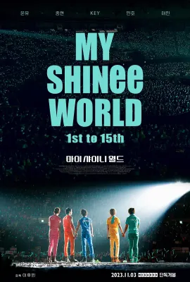 我的SHINee世界/My SHINee World