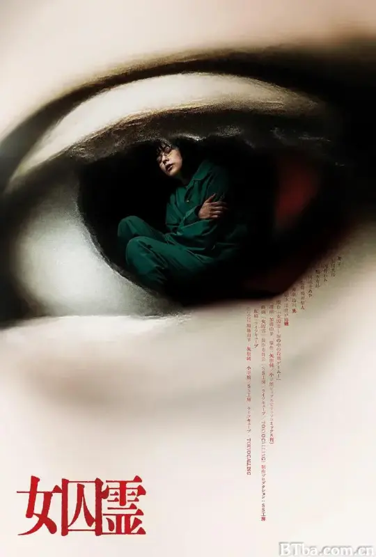 女囚灵 女囚霊 (2023) 1080P/WEB-DL BT磁力 迅雷网盘下载